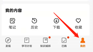 安卓版得到app如何查看登录的设备信息？