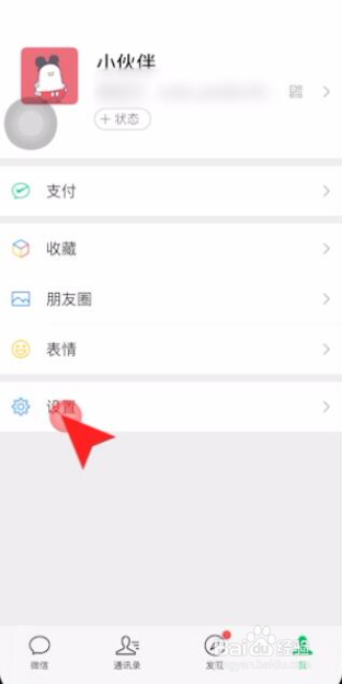 苹果手机如何恢复微信删除的聊天记录