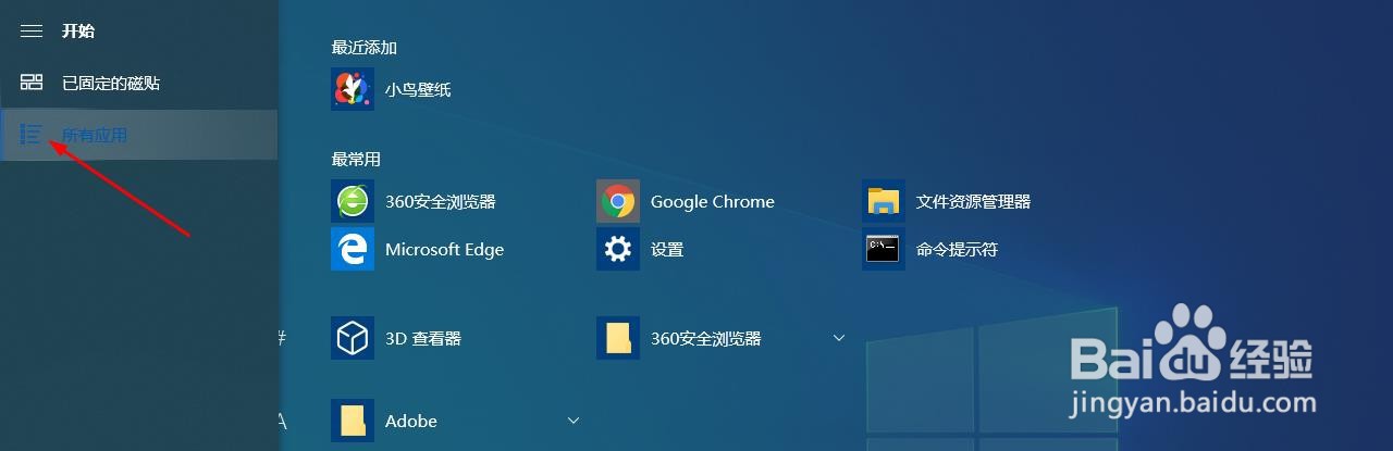 Windows 10——平板电脑模式设置