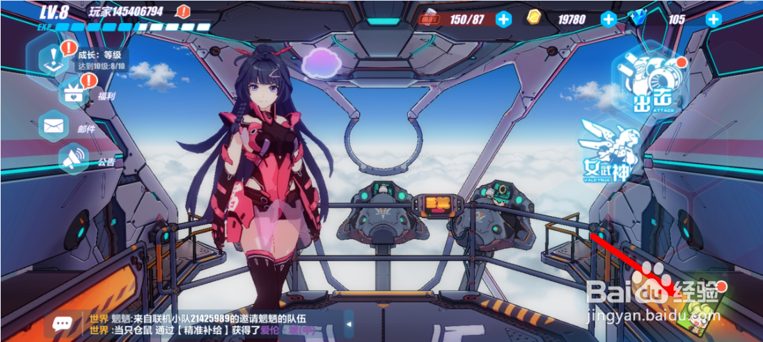 崩坏3怎么关闭家园探索结束？