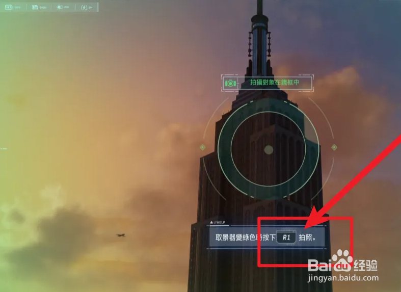 蜘蛛侠地标建筑怎么拍