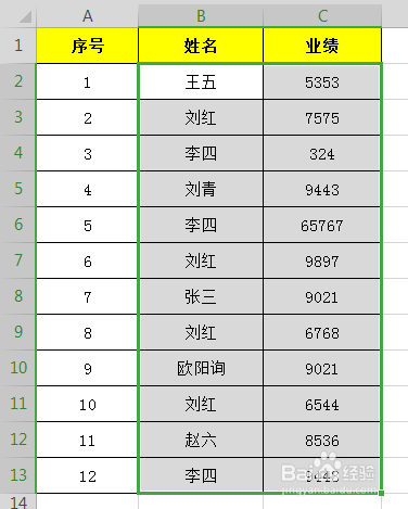 Excel表格中快速筛选删除重复值