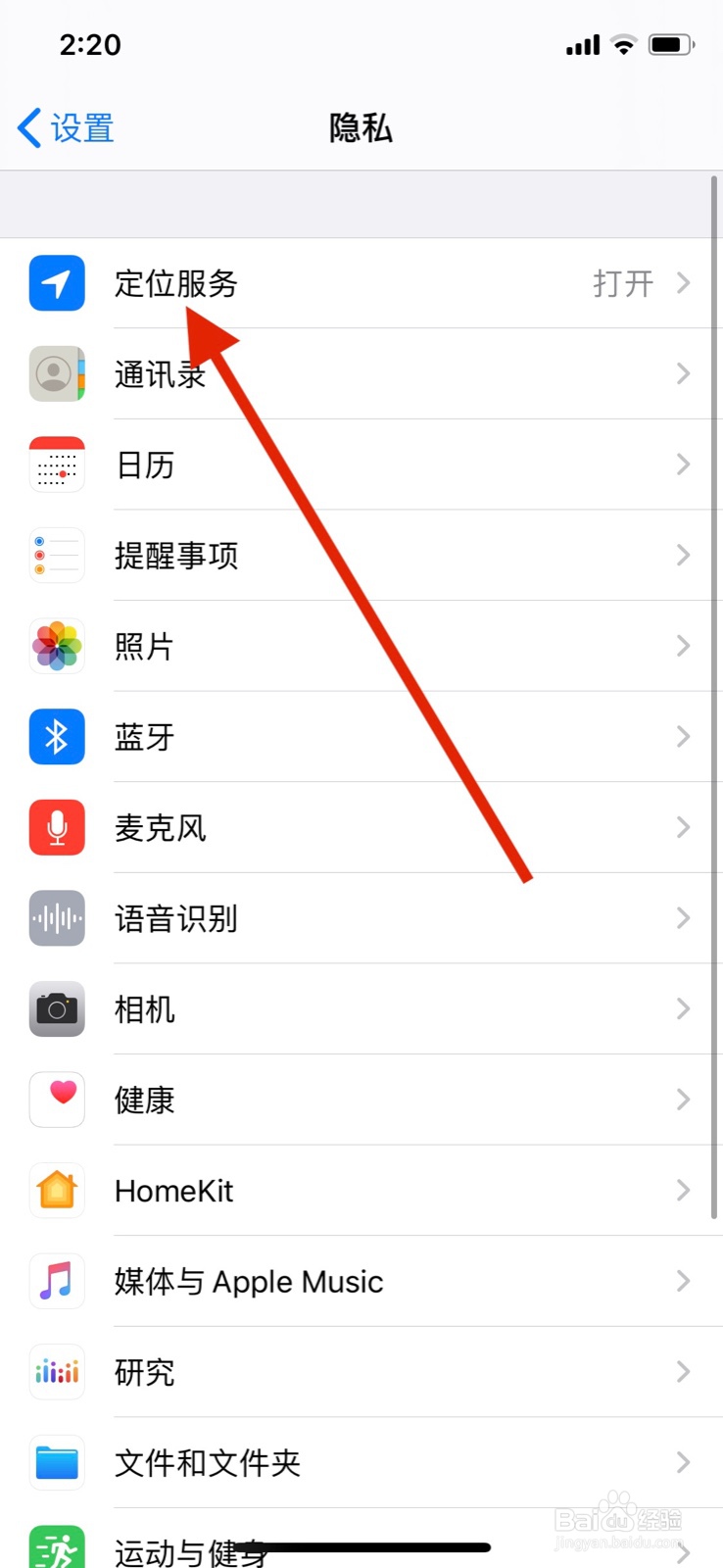 马蜂窝旅游怎么访问定位获取位置信息