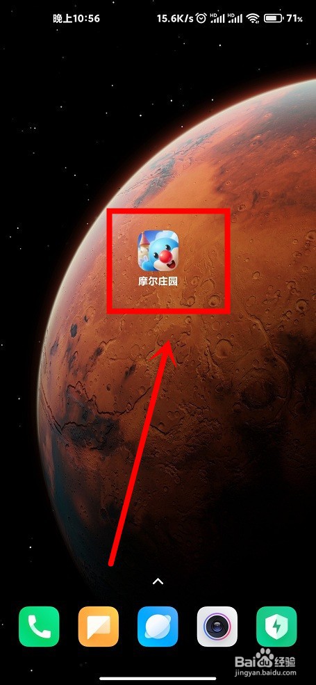 摩尔庄园中怎么收获果实