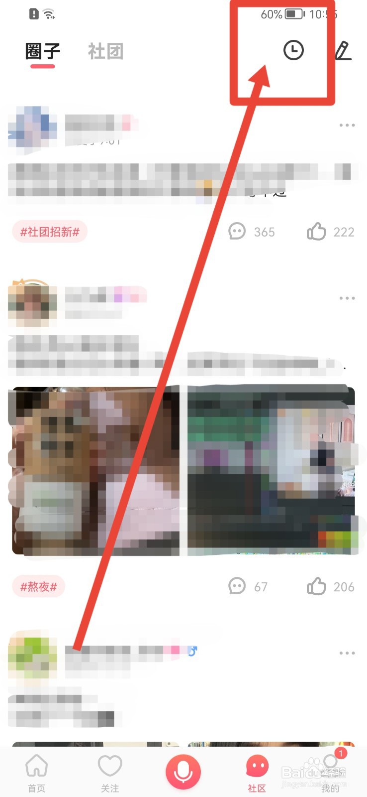 配音秀怎样清空浏览历史?