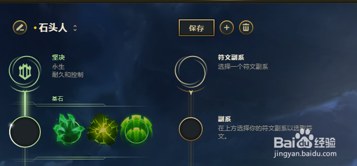 2018 二月英雄联盟熔岩巨兽符文推荐