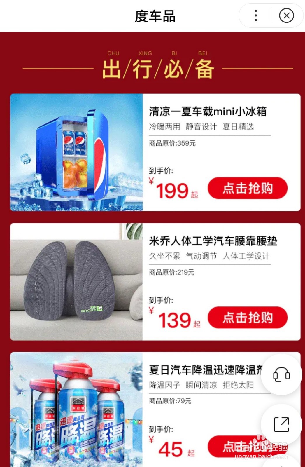 有哪些汽车好物推荐？