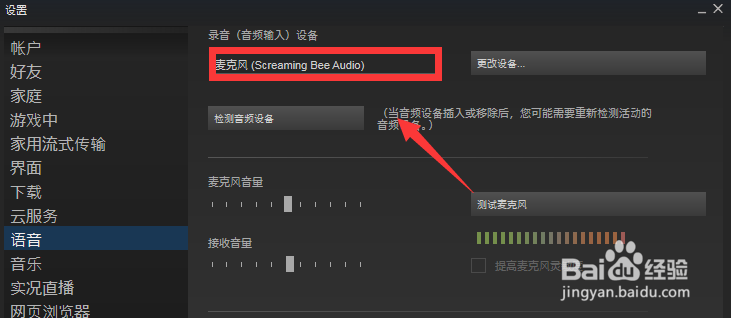 吃鸡如何使用变声器？绝地求生变声器使用方法
