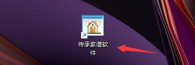 传承家谱如何进行数据备份