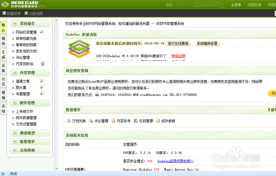 网站地图怎么做?dedecms网站地图制作方法
