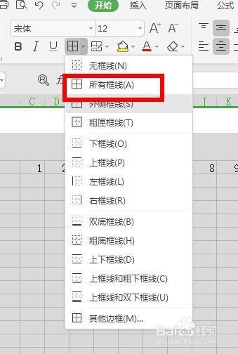 如何用Excel制作一个简单的考勤表