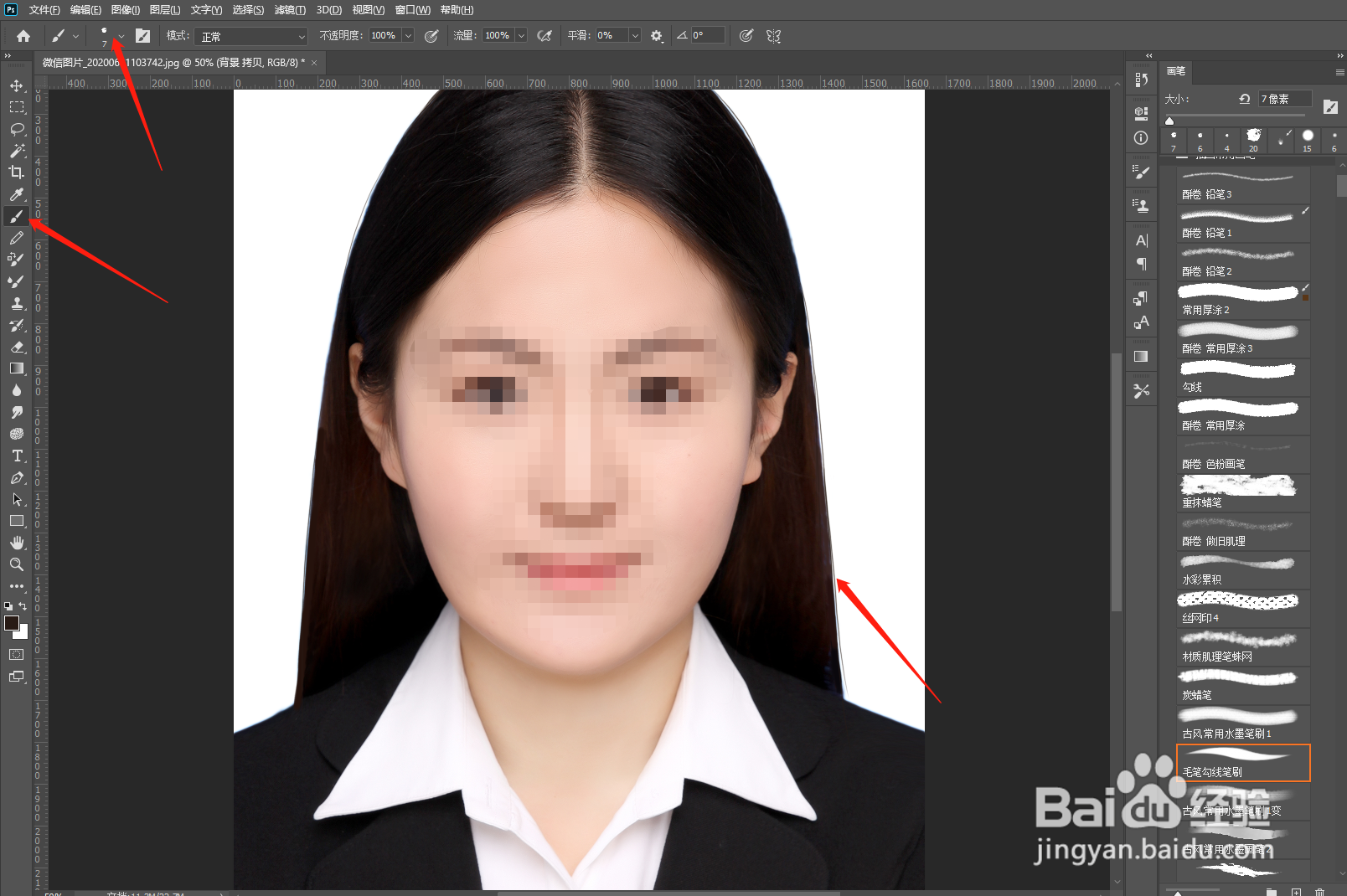 证件照更换背景