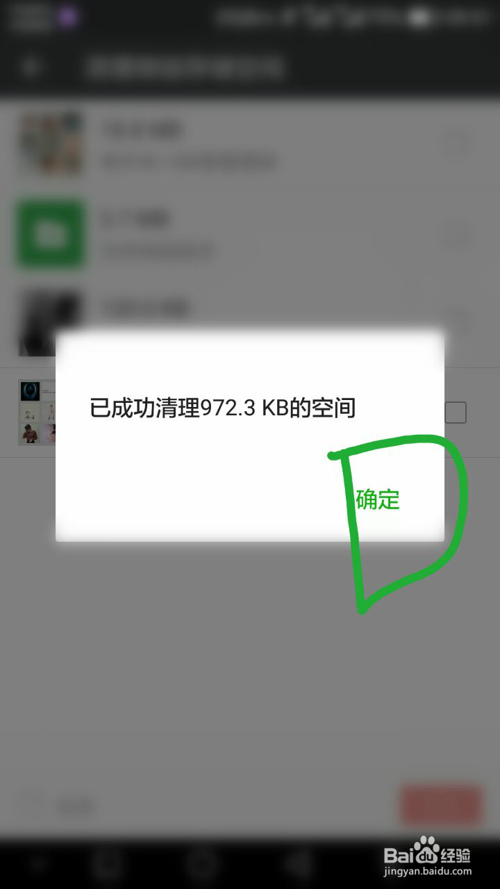 微信储存空间不足该如何清理
