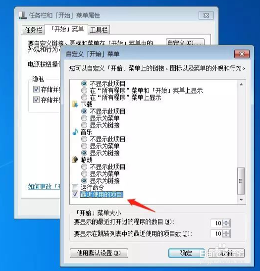 怎么查看别人动过你的电脑