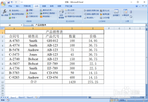 EXCEL工作表重新命名