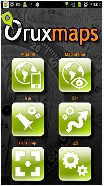 bigemap手机离线地图 —基于 OruxMaps离线地图