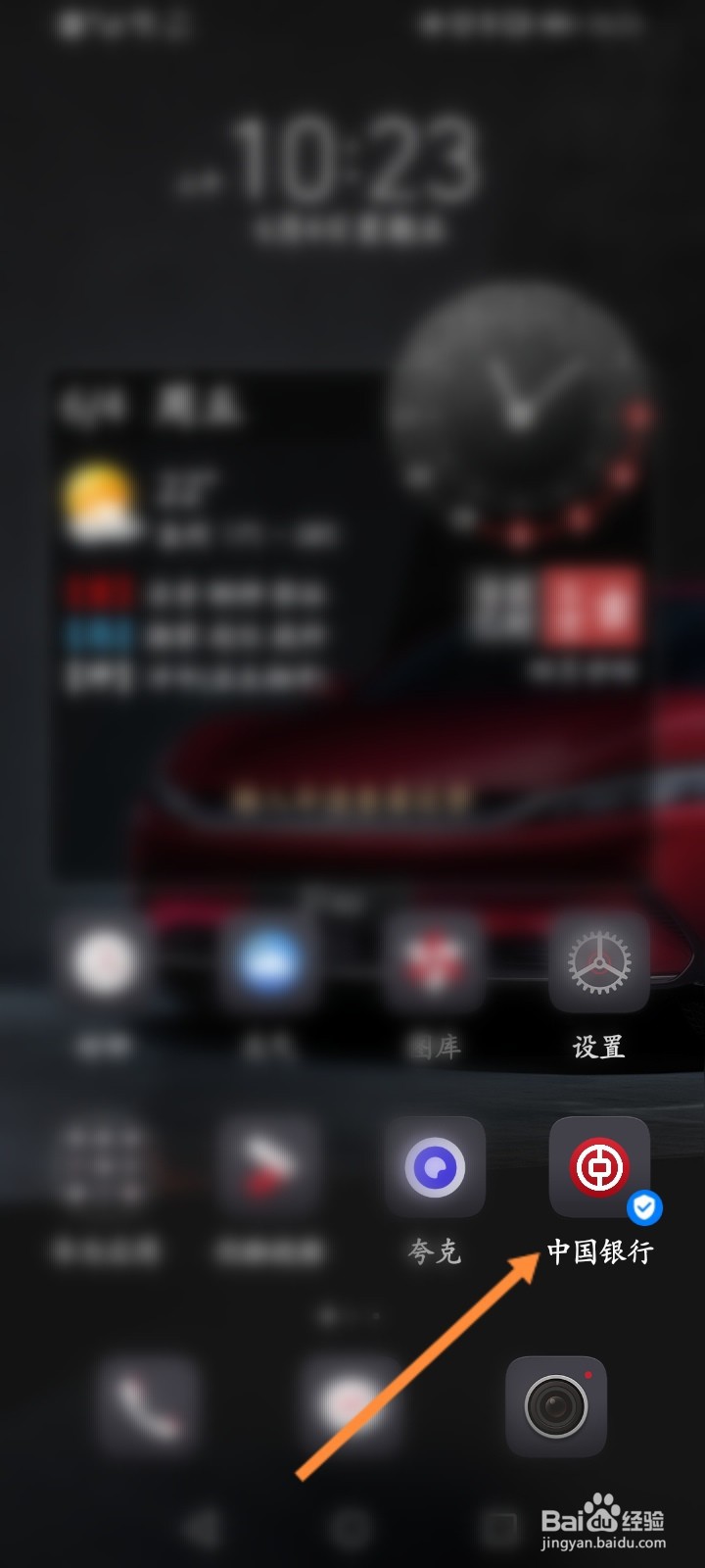 中国银行怎么充值加油卡