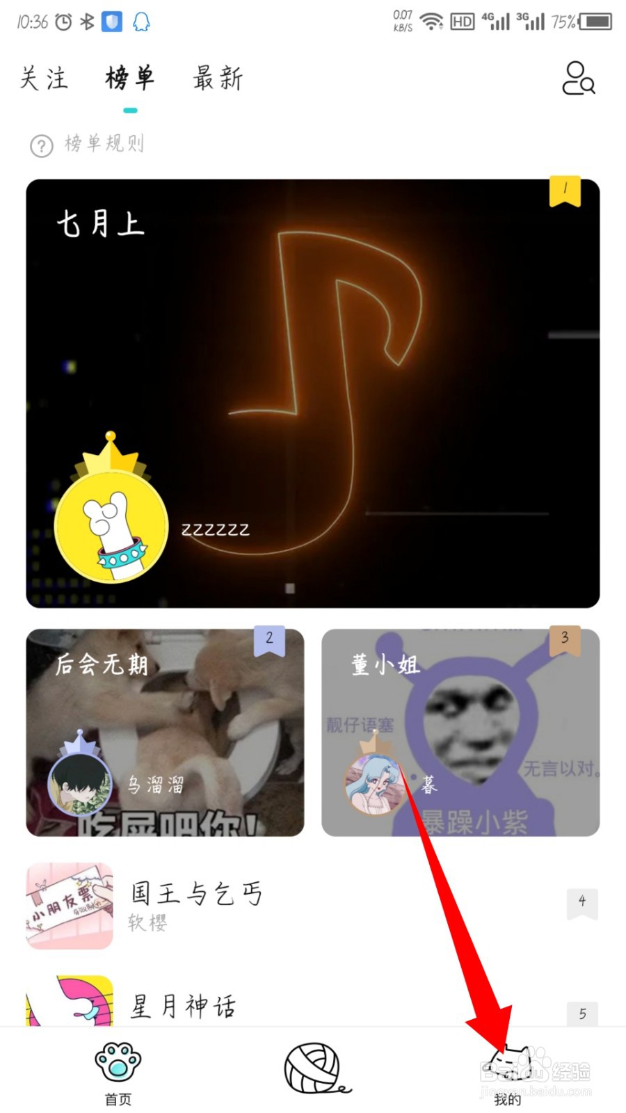 猫爪弹唱发布的作品怎么删除