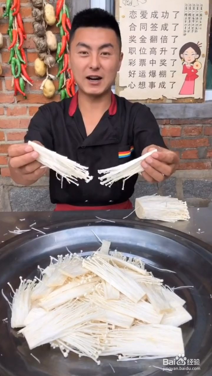 如何自制美味好吃的家常油炸金针菇
