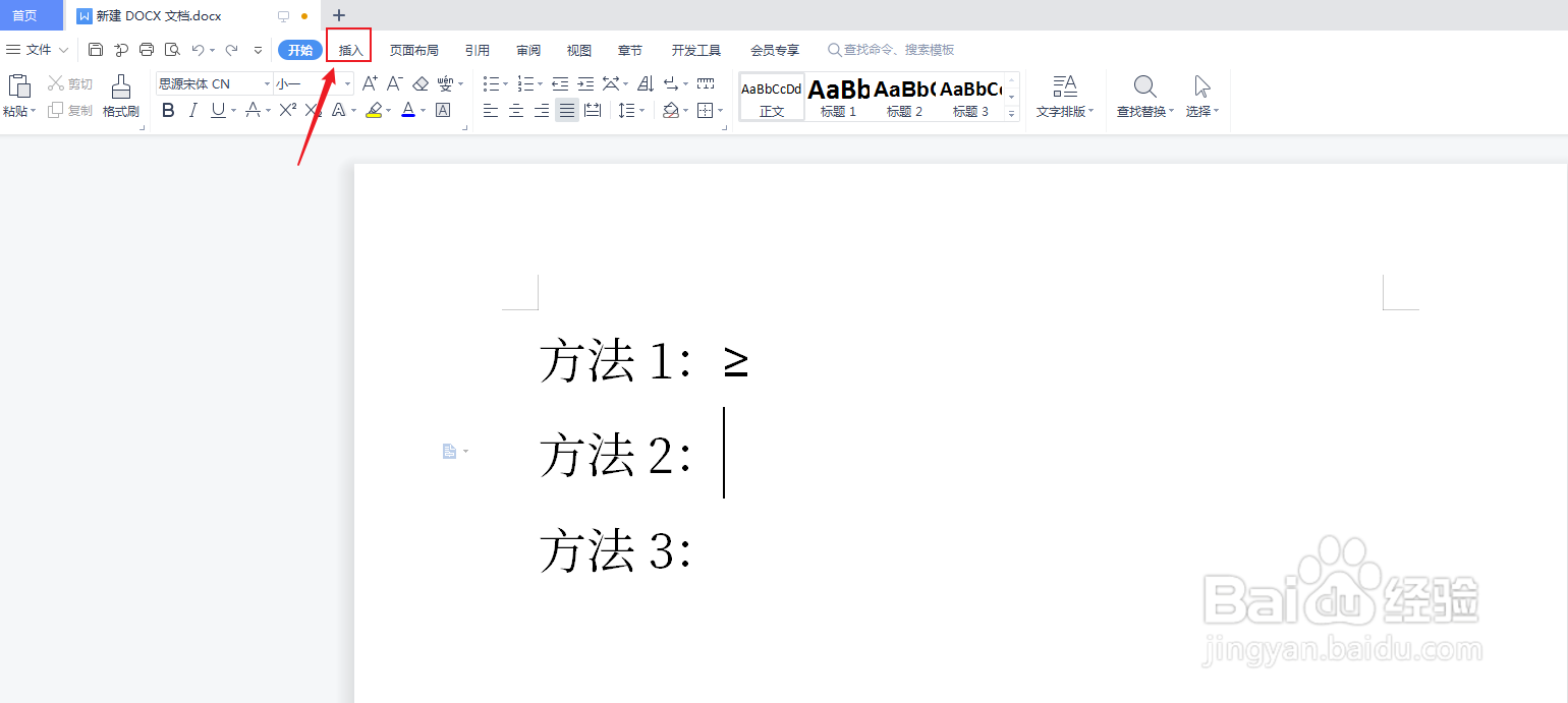 键盘上≥符号怎么打出来