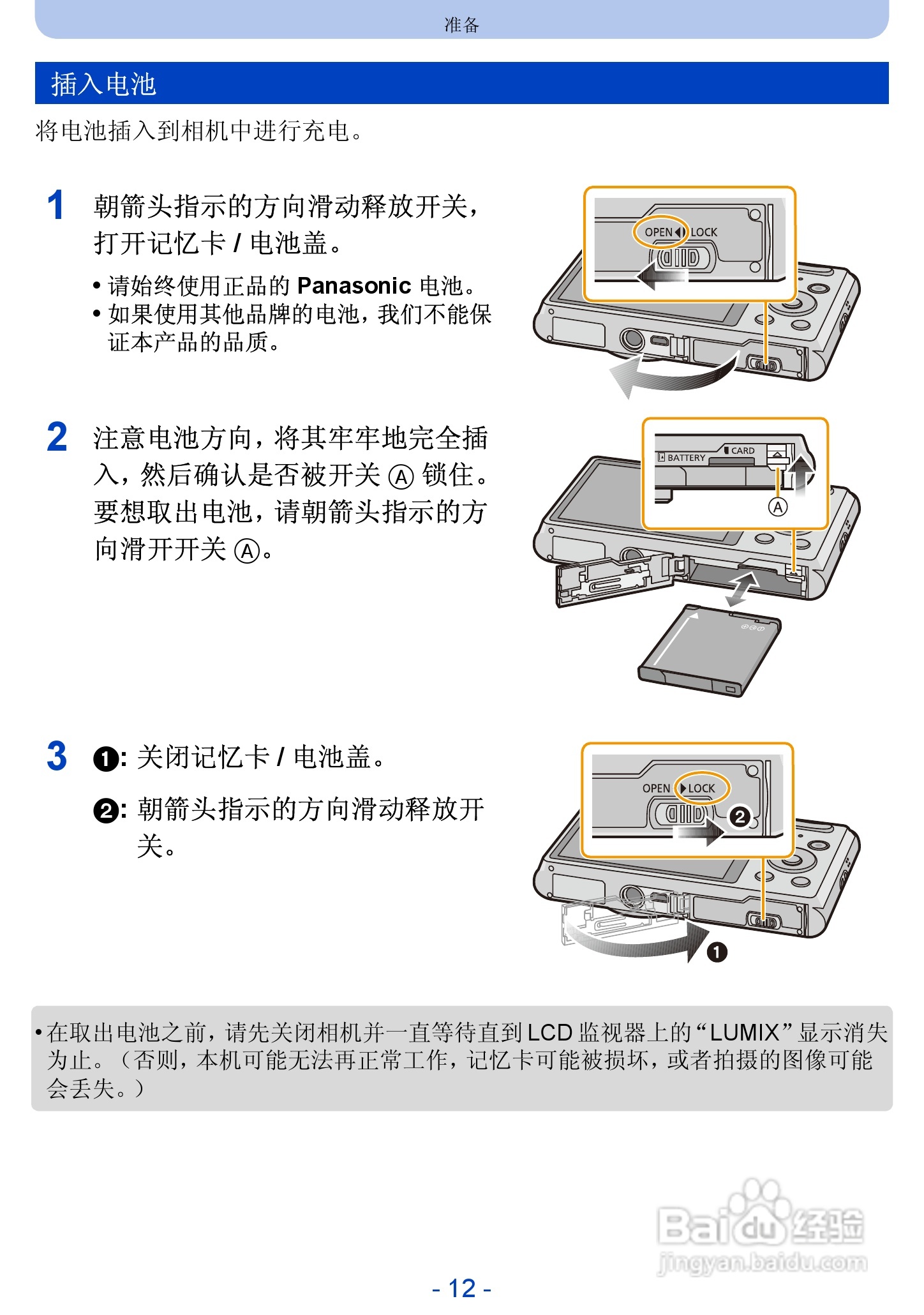 松下DMC-FH10数码相机使用说明书:[2]