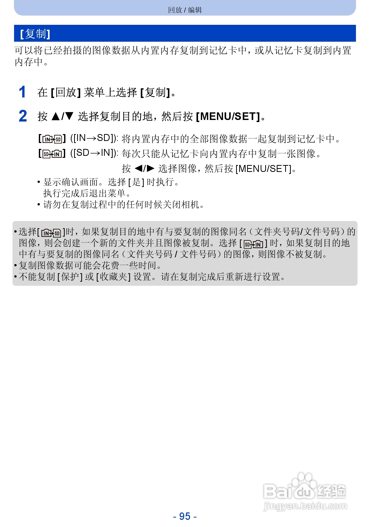 松下DMC-FH10数码相机使用说明书:[10]