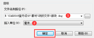 CAD怎么创建永久块