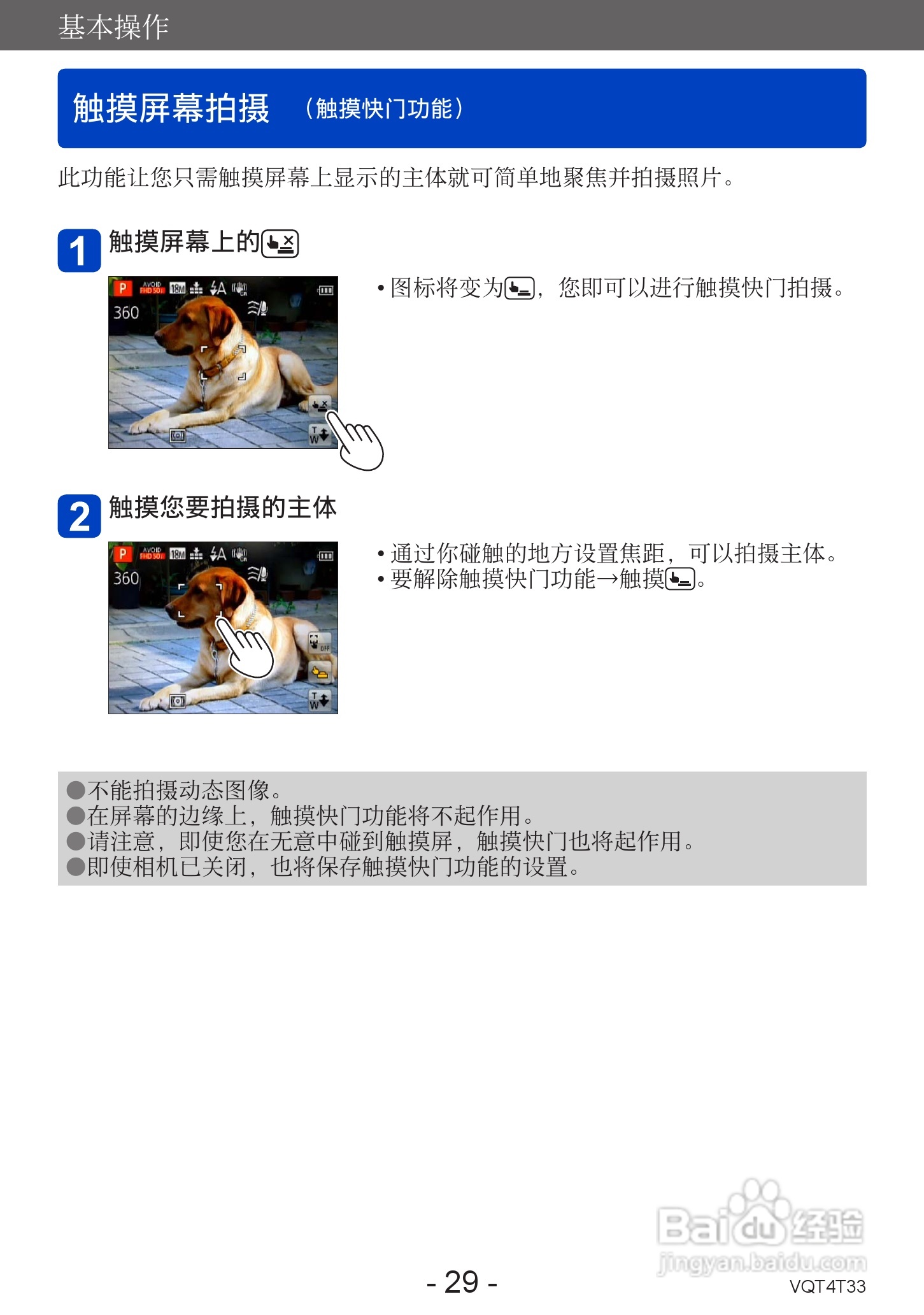 松下DMC-ZS30数码相机使用说明书:[3]