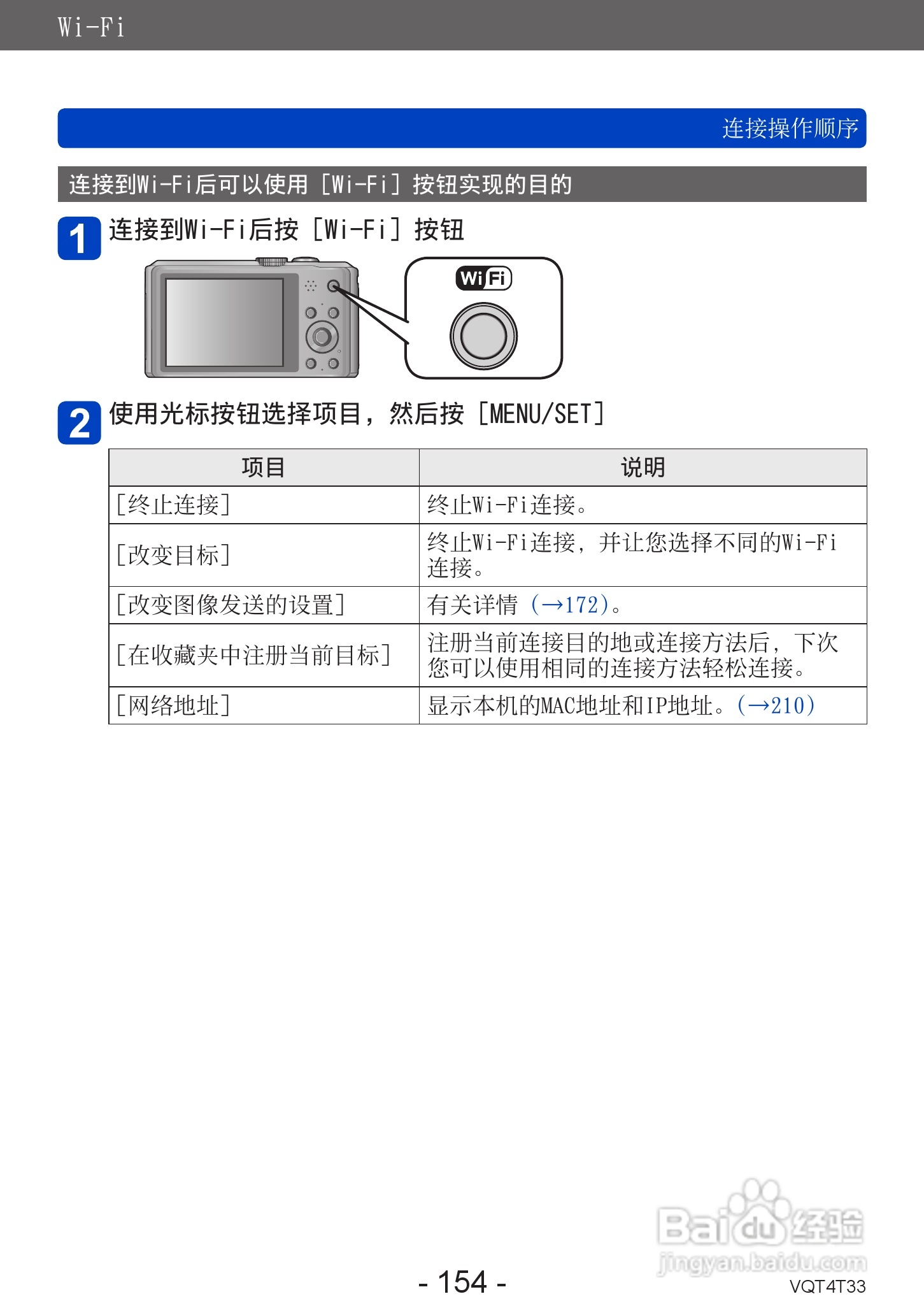 松下DMC-ZS30数码相机使用说明书:[16]