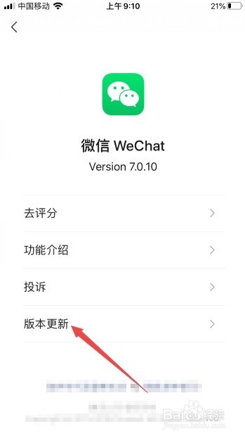iphonex微信更新不了最新版本怎么办