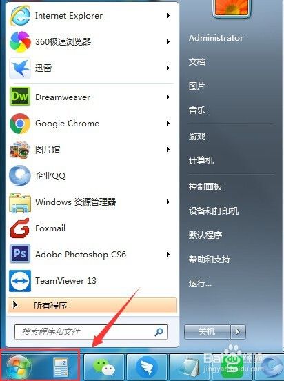 如何使用命令提示符创建WiFi热点