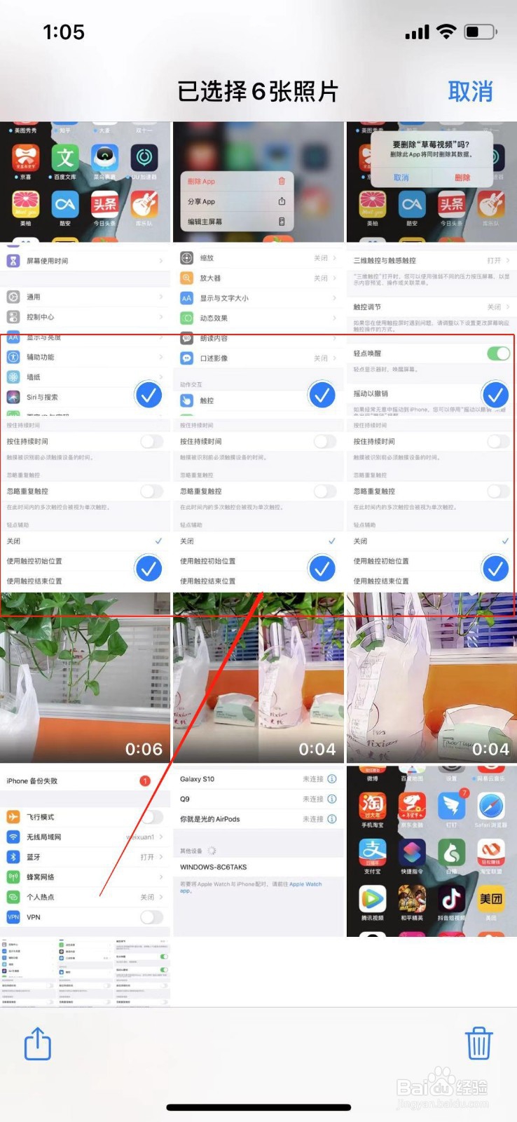苹果手机怎么互传照片