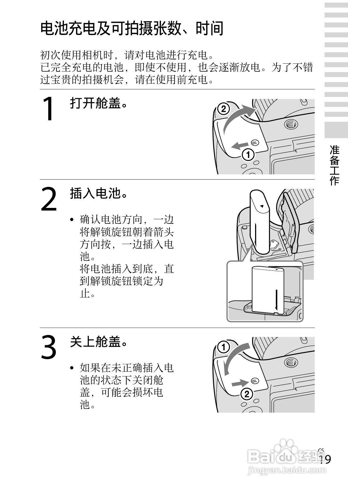 SONY索尼DSC-HX300数码相机说明书:[2]