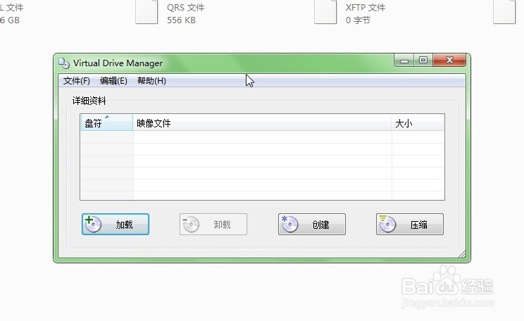 如何打开iso光盘映象文件?