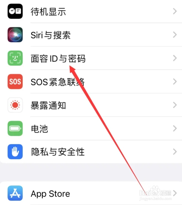 iPhone15怎么设置4位数密码