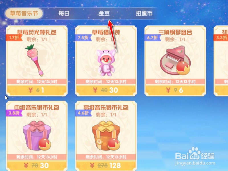 摩尔庄园改名卡在哪买