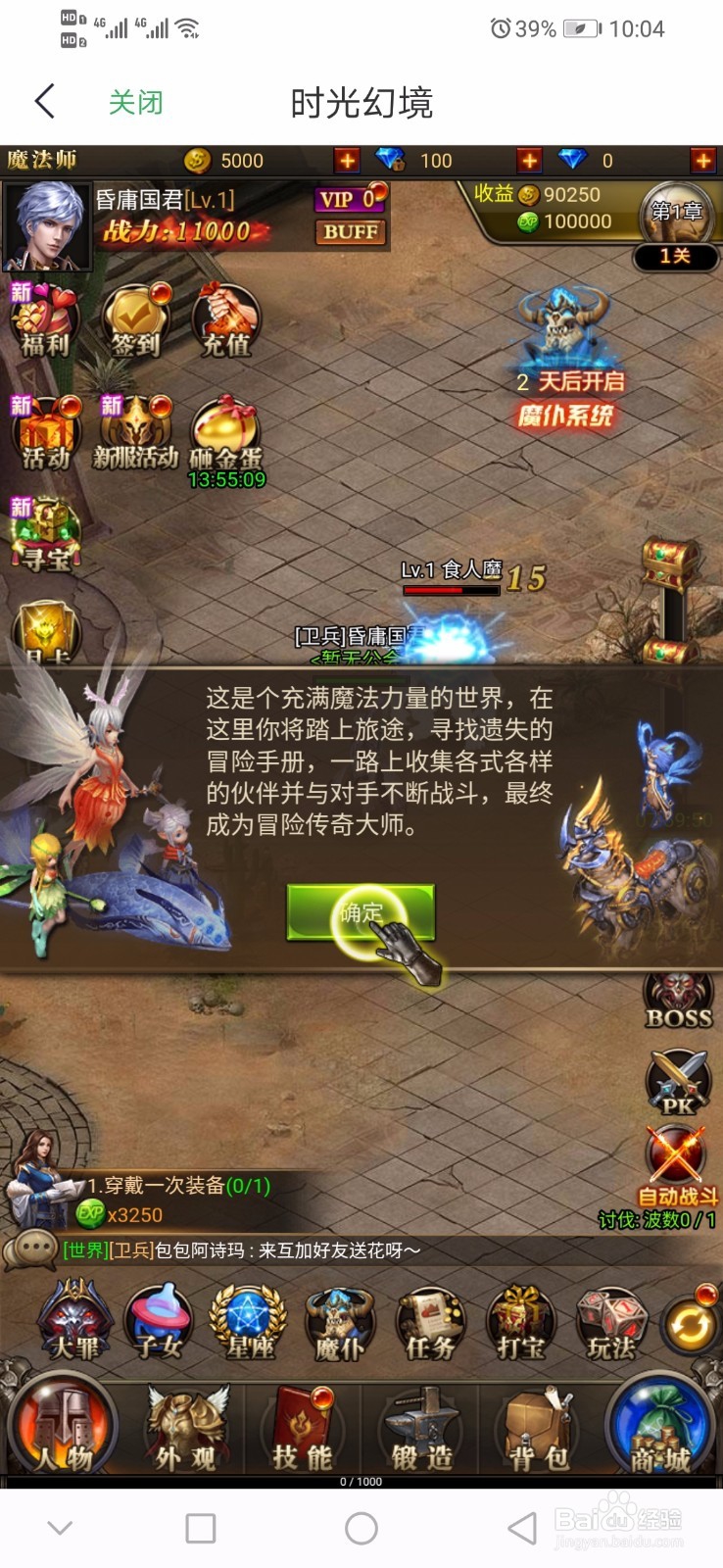如何完成时光幻境的前置任务