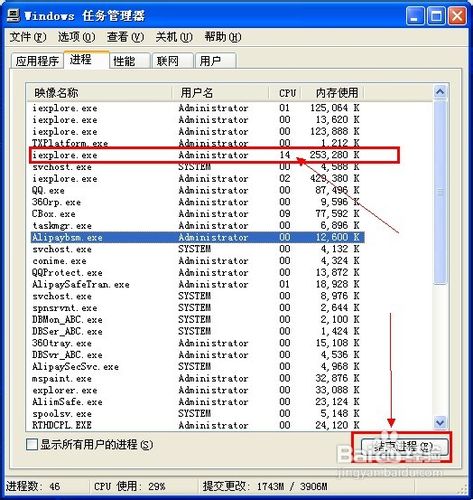 电脑cpu占用过高怎么办