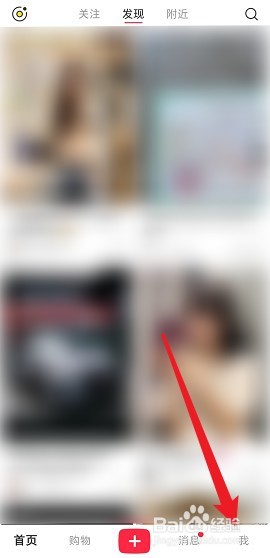 小红书怎么绑定微信账号