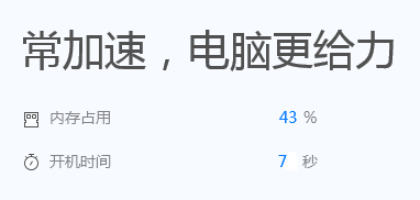 电脑开关机速度慢怎么办一招解决