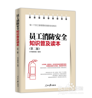 日常生活中如何学习消防安全知识?