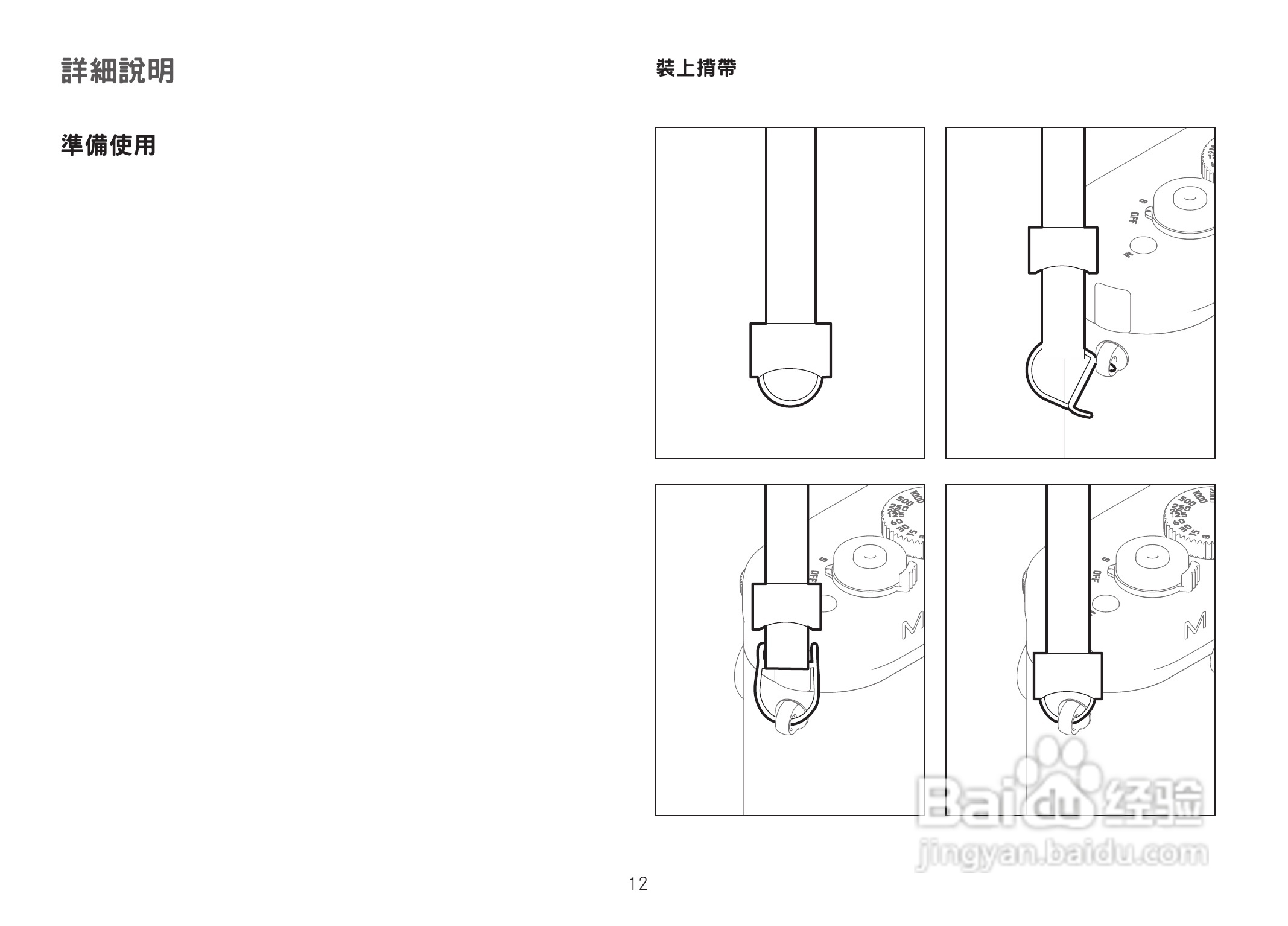 LEICA M数码相机说明书:[2]