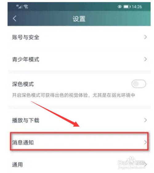 爱奇艺如何关闭本地资讯