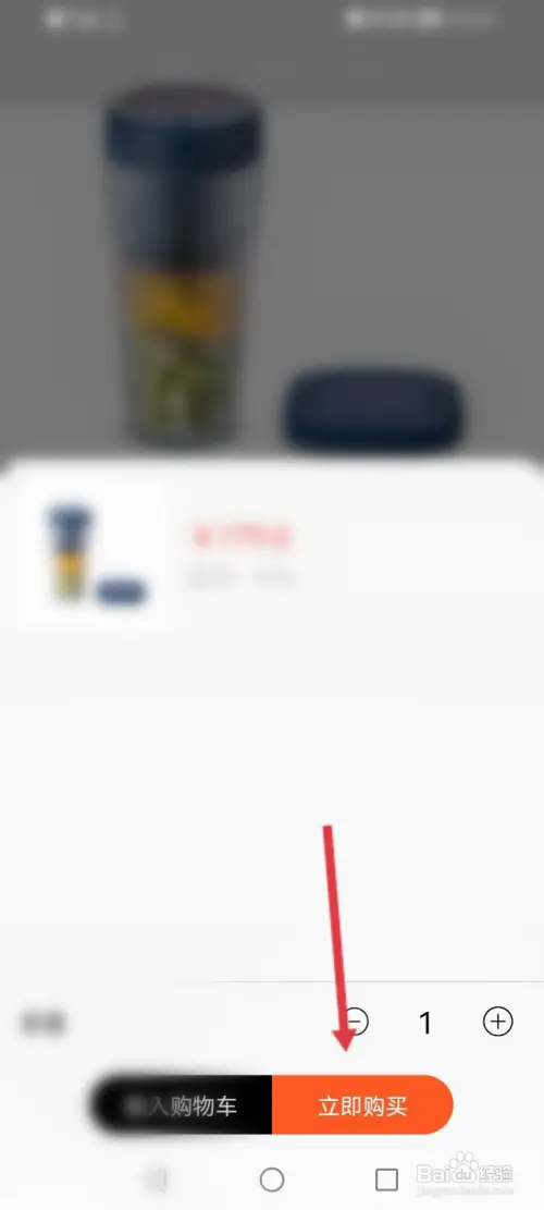 壹品慧APP如何输入订单备注信息