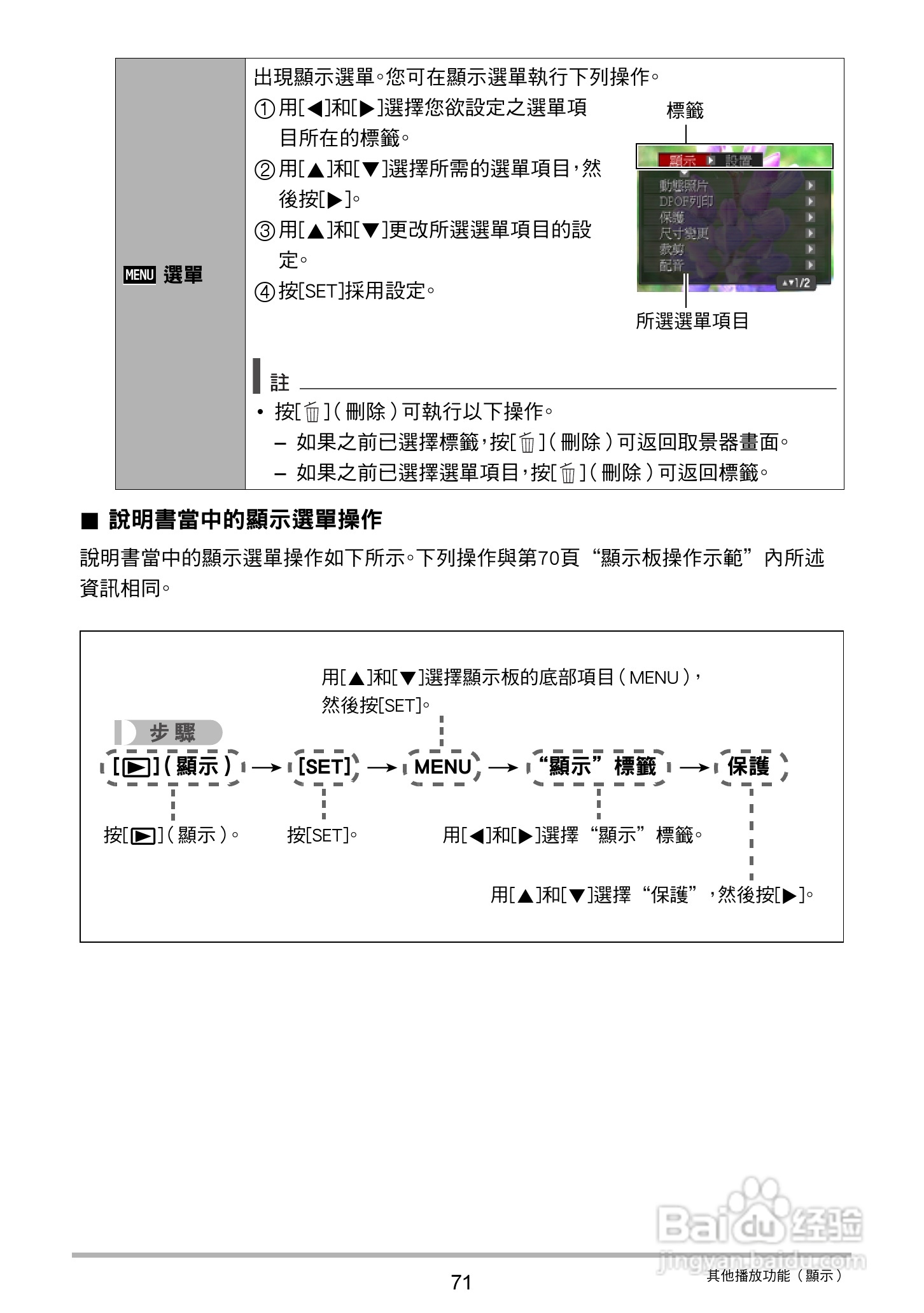 卡西欧EX-Z790数码相机说明书:[8]