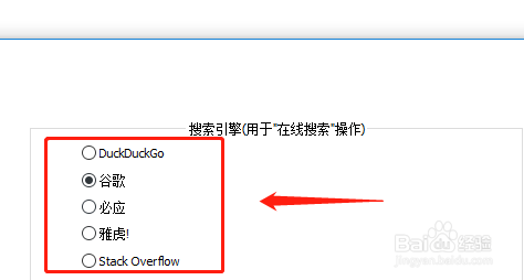 notepad如何设置搜索引擎