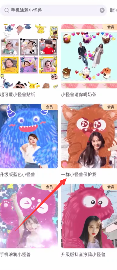 抖音小怪兽在哪里画的