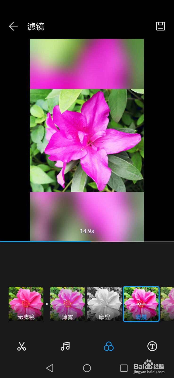 如何用手机自带的功能制作图片视频呢