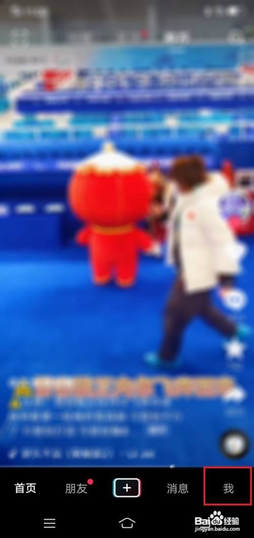 抖音app观看历史在哪里清理