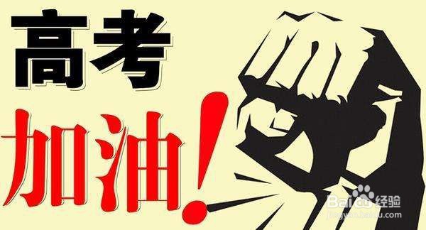 2019年高考志愿指南